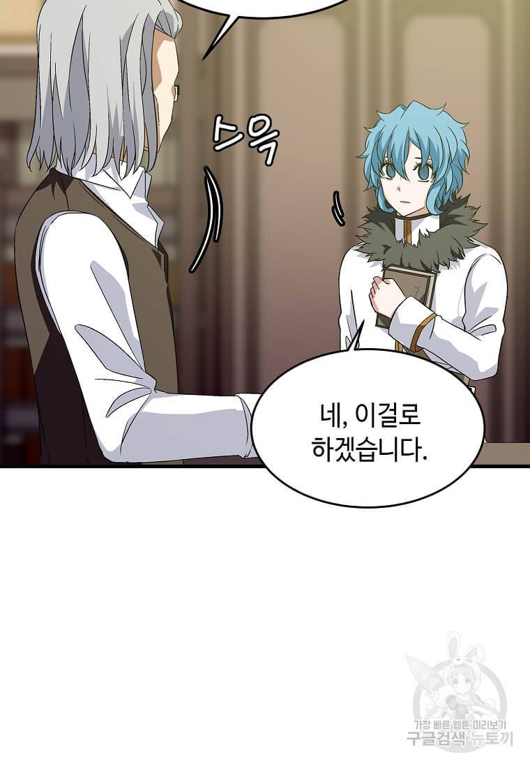 정령군주 7화 29