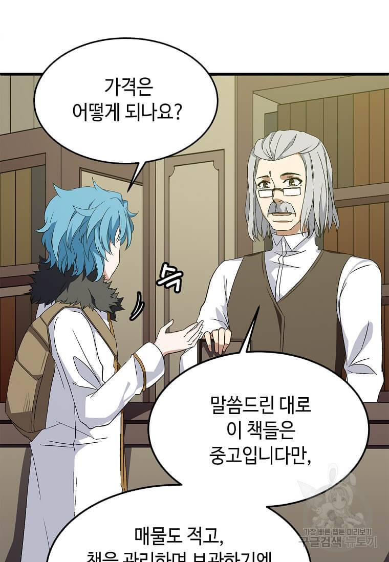 정령군주 7화 31