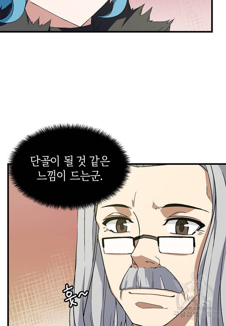 정령군주 7화 33