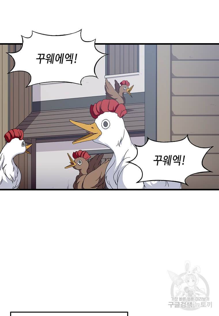 정령군주 7화 35