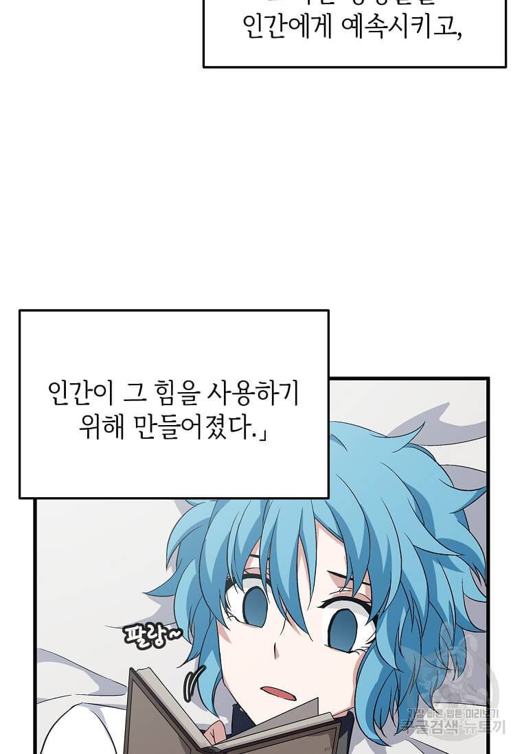 정령군주 7화 39