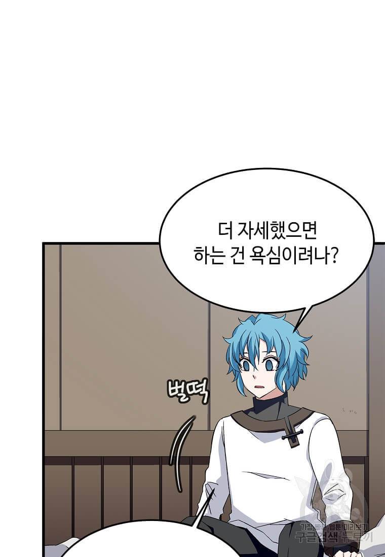 정령군주 7화 42