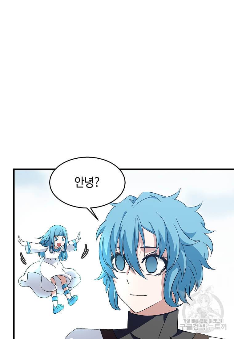 정령군주 7화 48