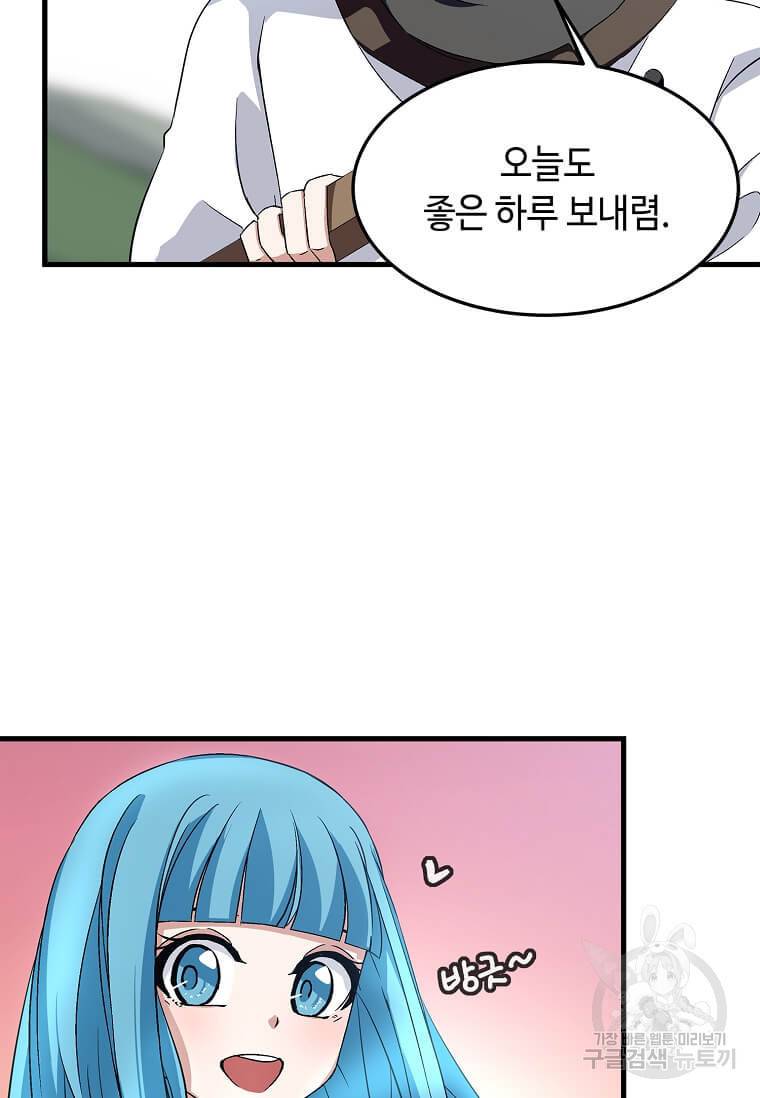 정령군주 7화 49