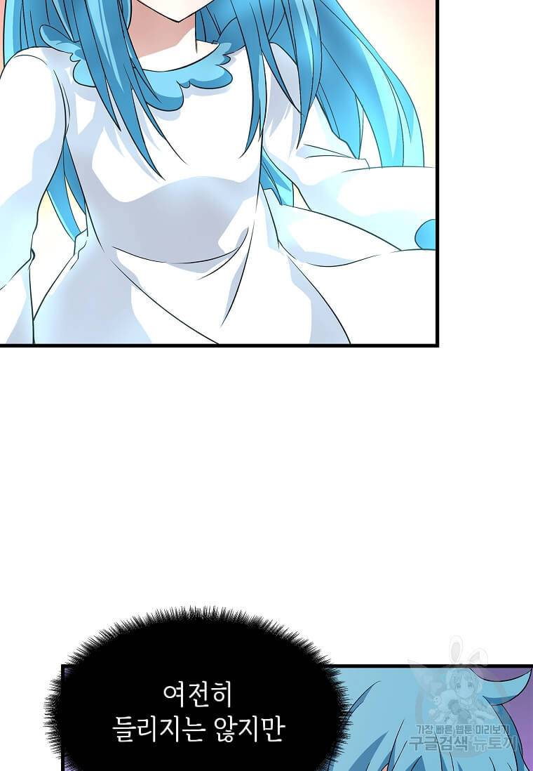 정령군주 7화 50