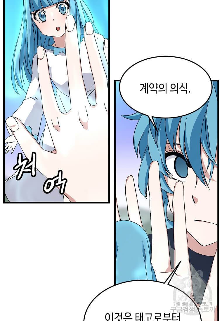 정령군주 7화 56