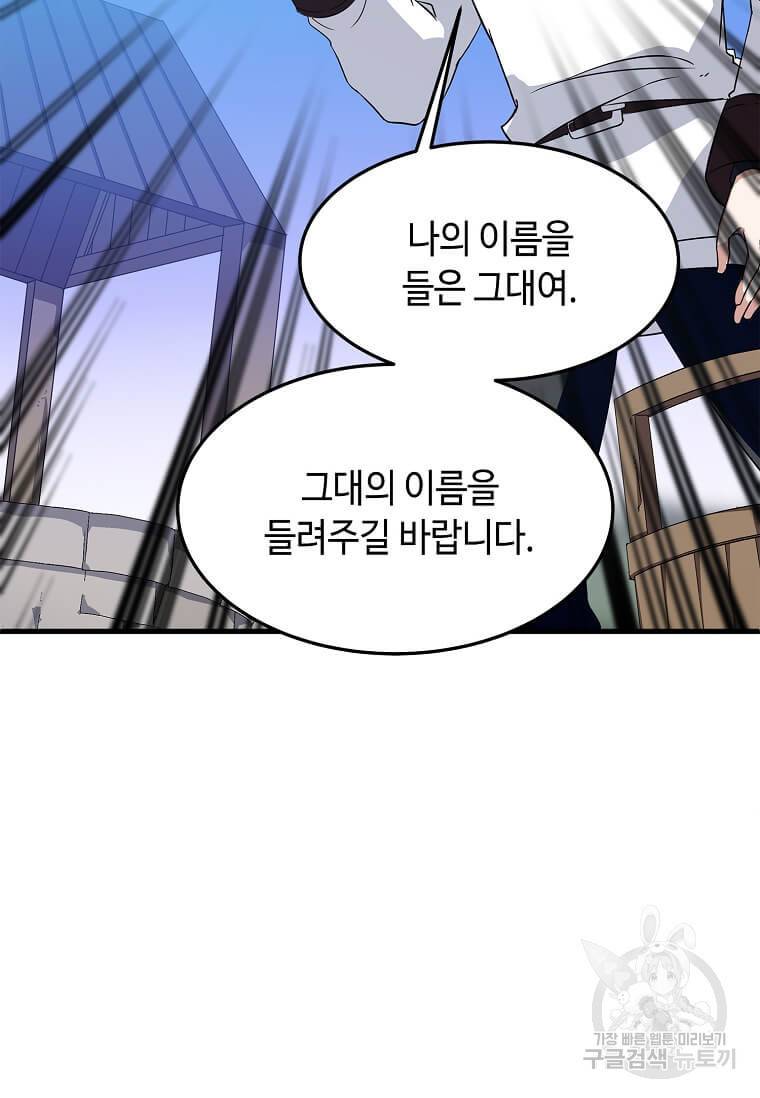 정령군주 7화 58