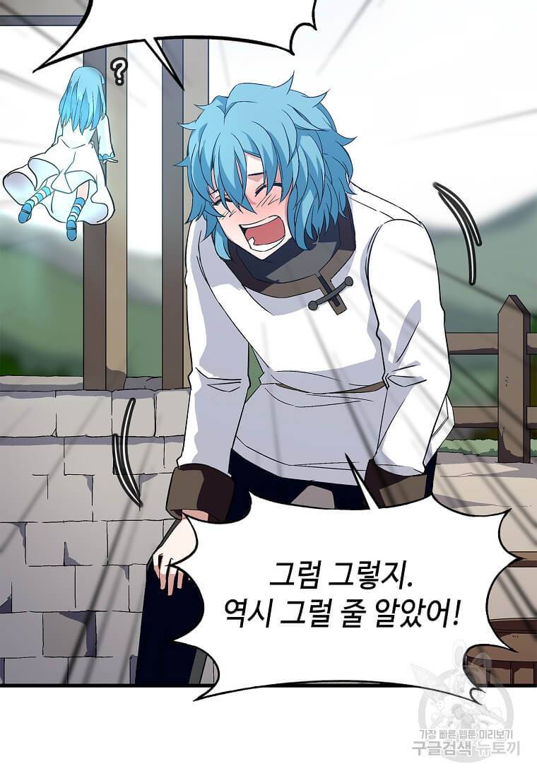 정령군주 7화 64