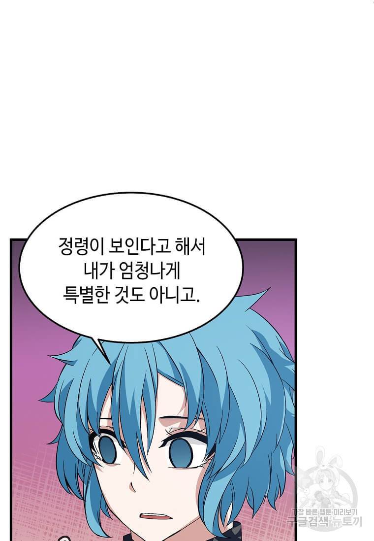 정령군주 7화 65