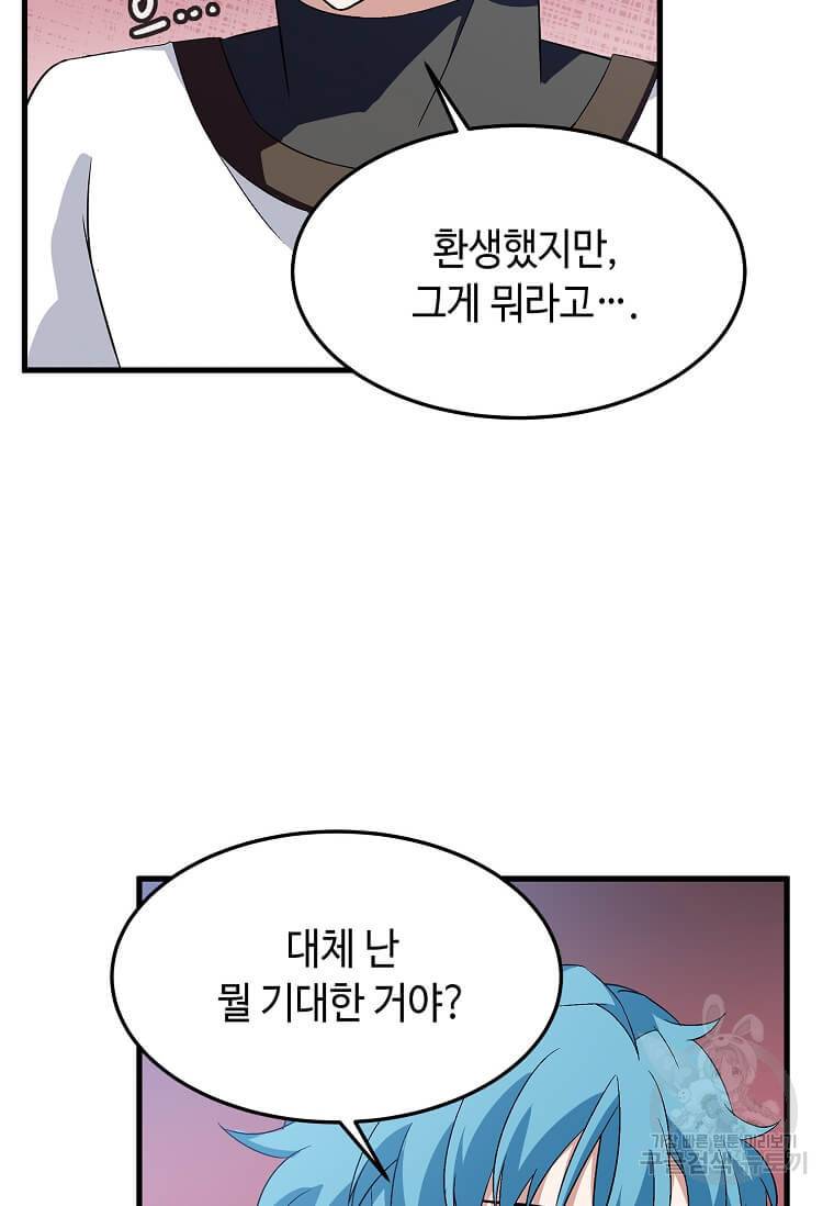 정령군주 7화 66