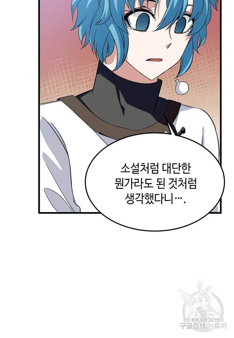 정령군주 7화 67