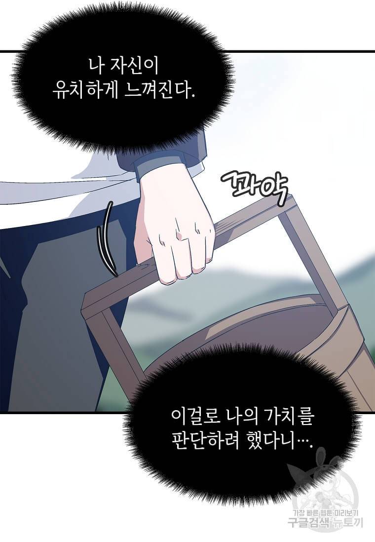 정령군주 7화 68