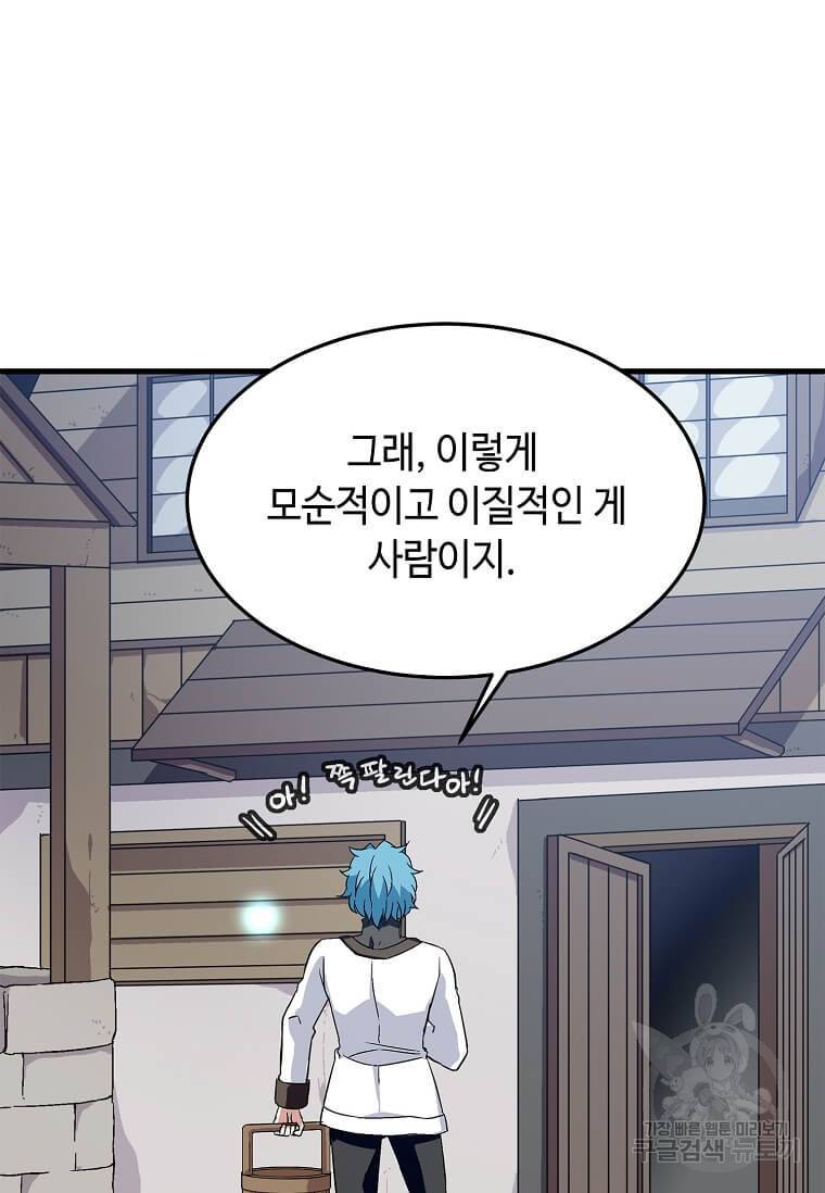 정령군주 7화 69