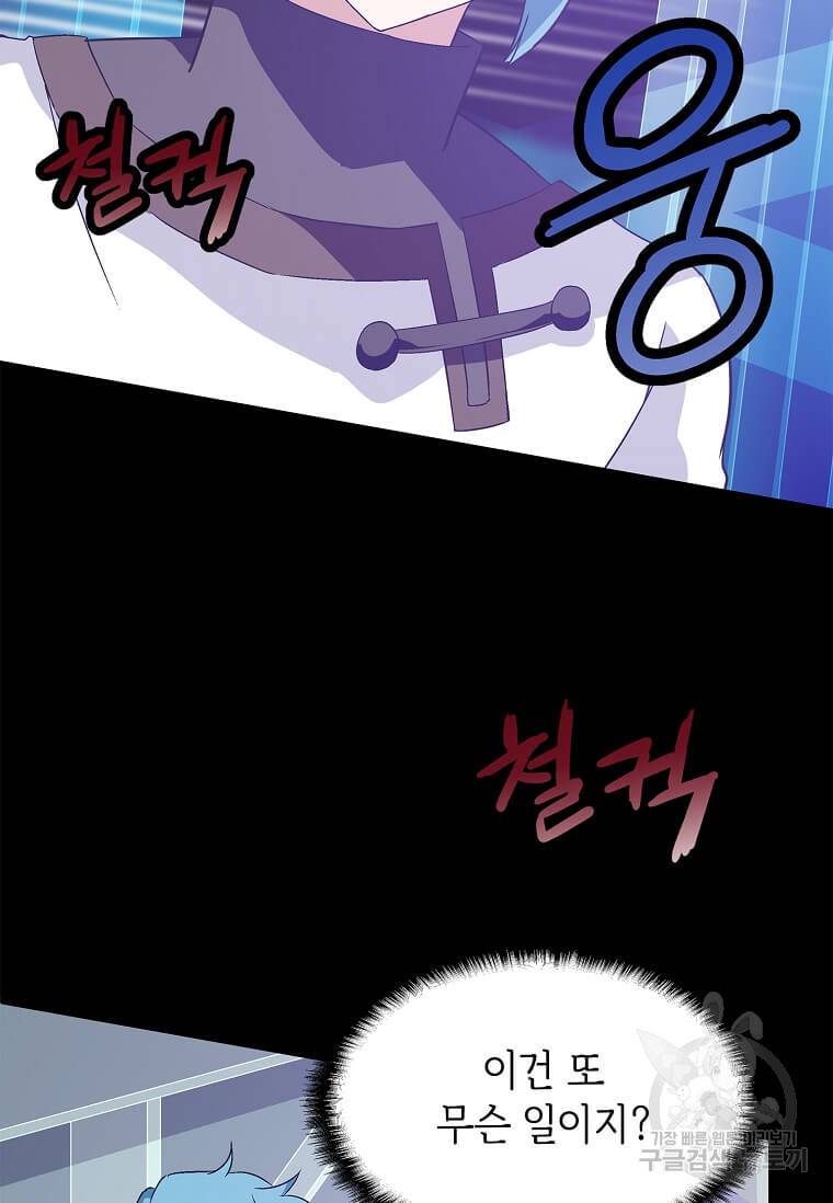 정령군주 7화 74