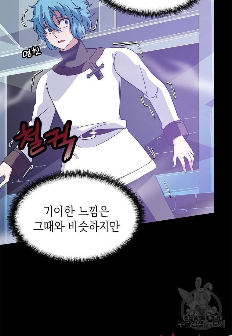 정령군주 7화 75