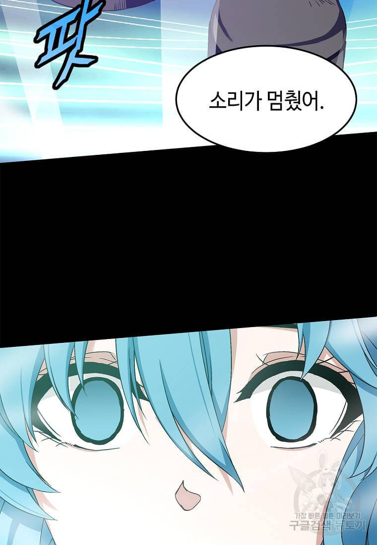 정령군주 7화 78