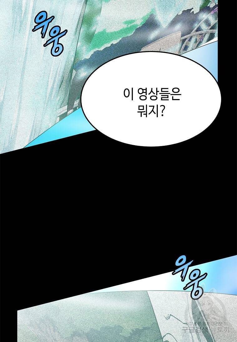 정령군주 7화 80