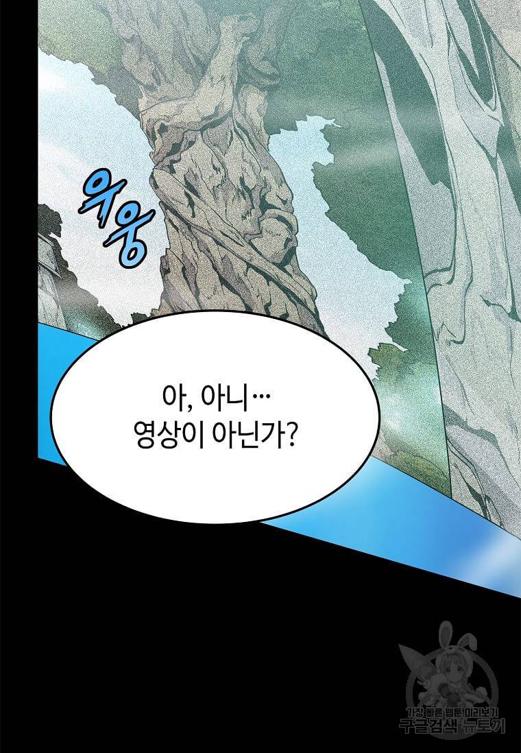 정령군주 7화 81