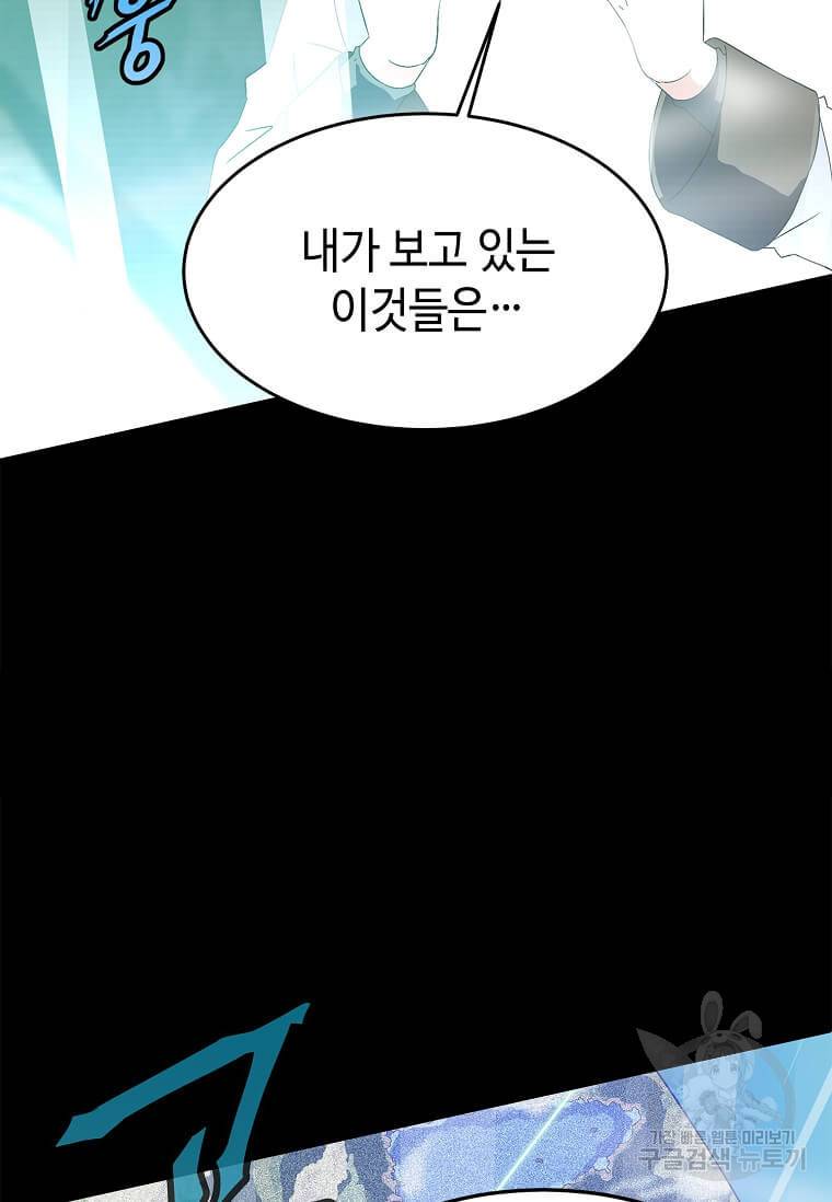정령군주 7화 83