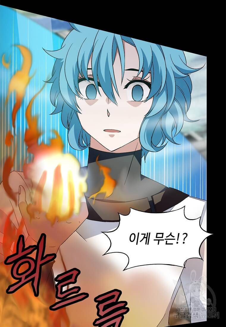 정령군주 7화 87