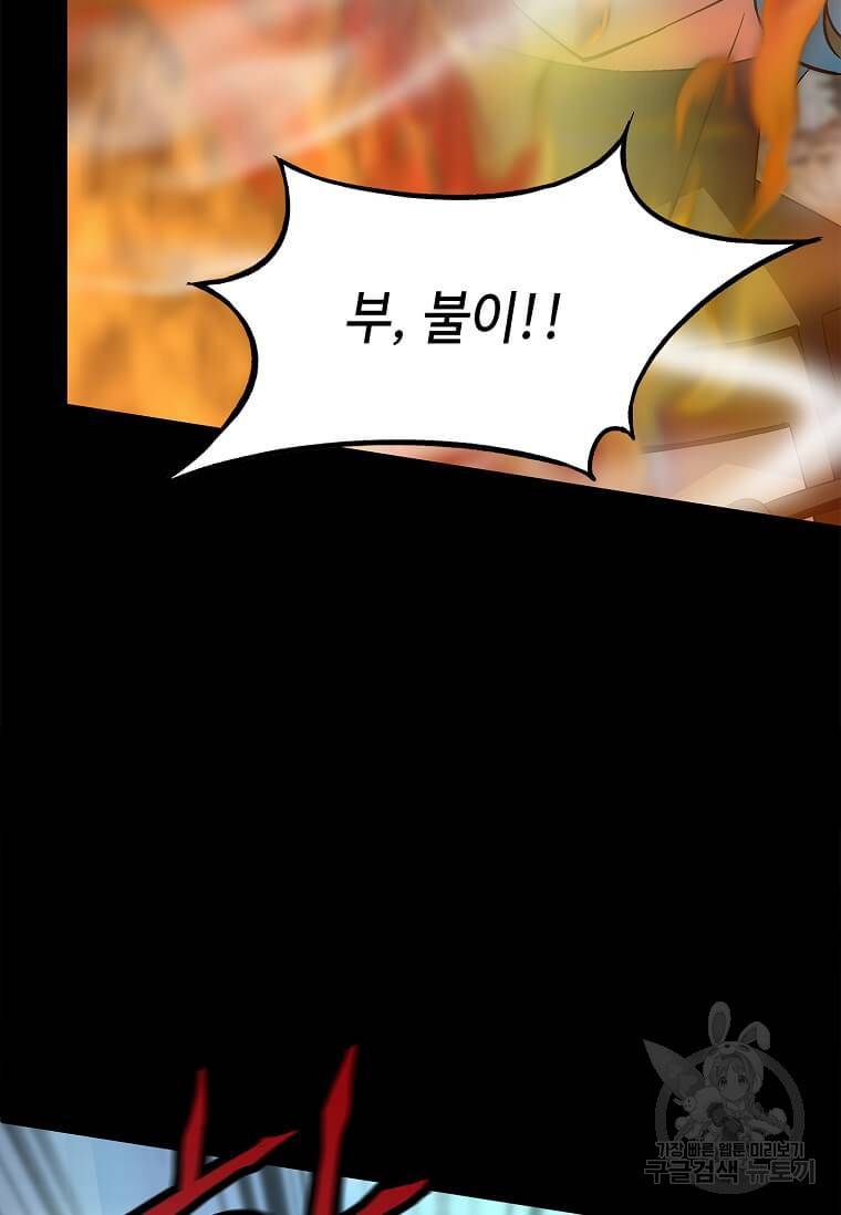 정령군주 7화 89