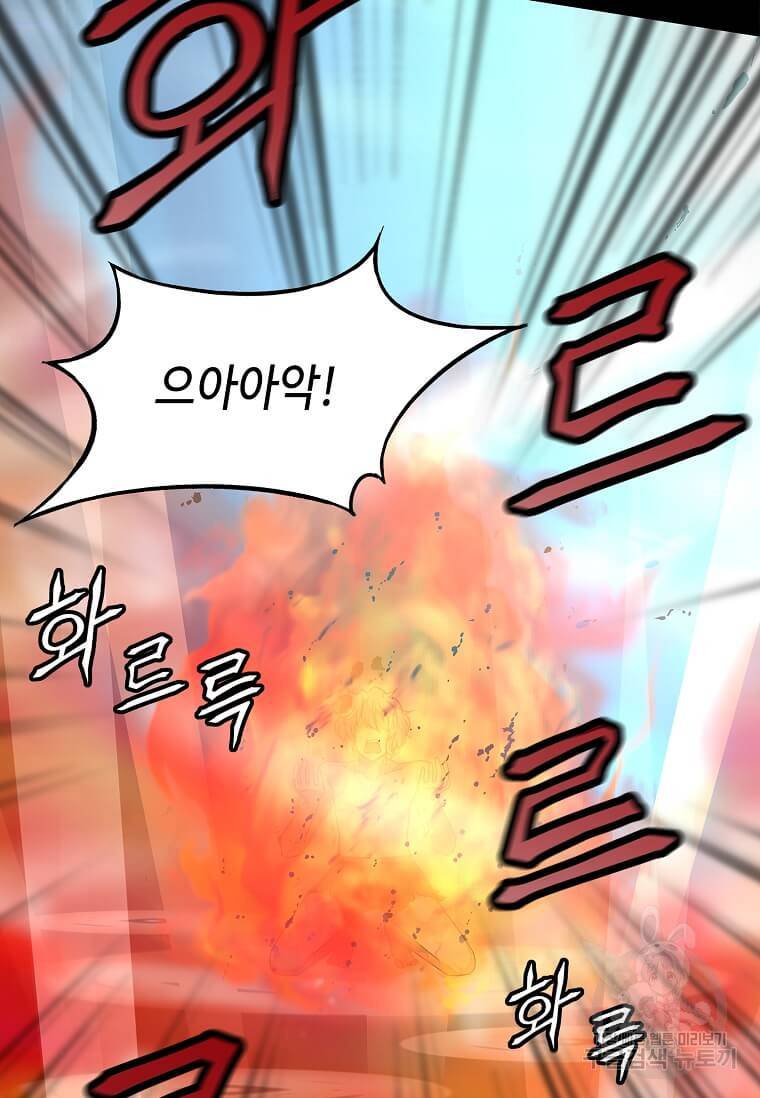 정령군주 7화 90