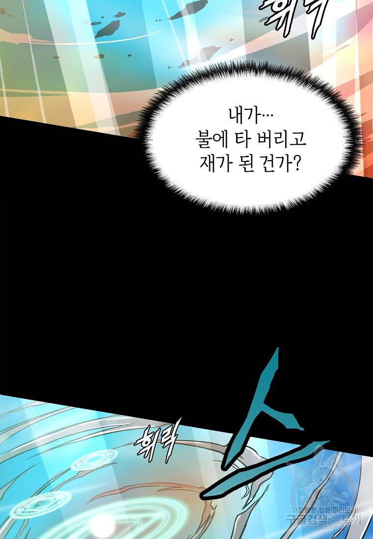정령군주 7화 92
