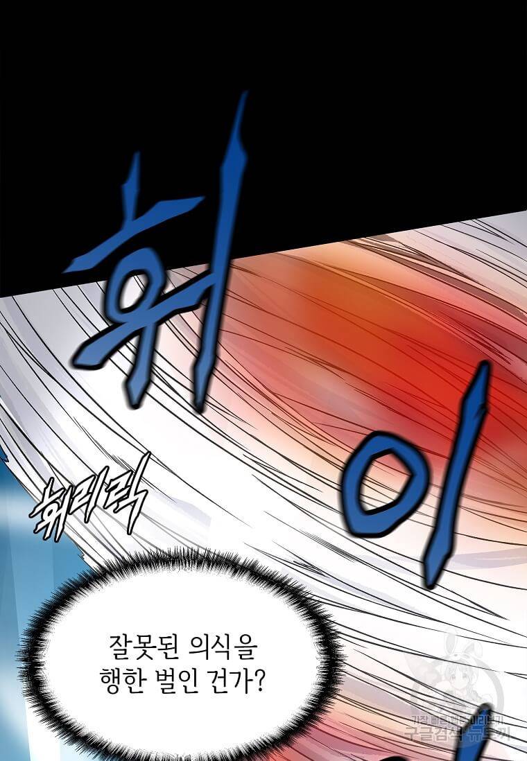 정령군주 7화 94