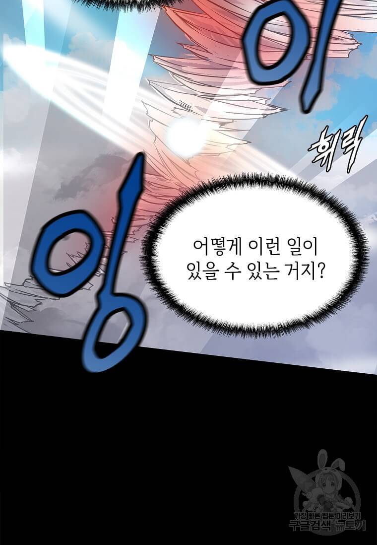 정령군주 7화 95