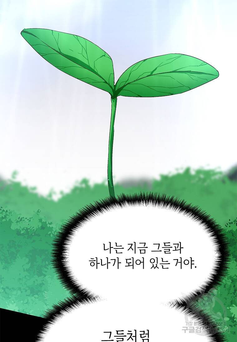 정령군주 7화 100