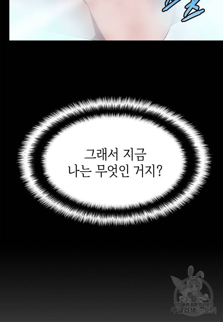 정령군주 7화 105