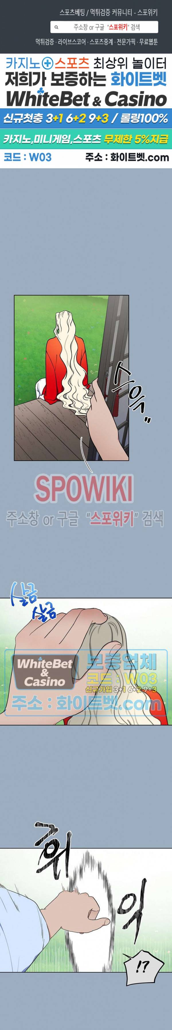 선녀탕 도난사건 44화 1