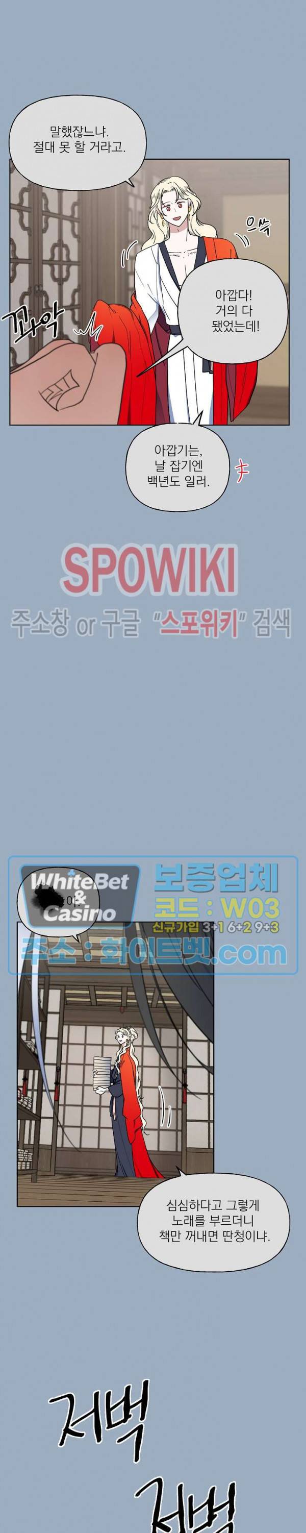 선녀탕 도난사건 44화 2