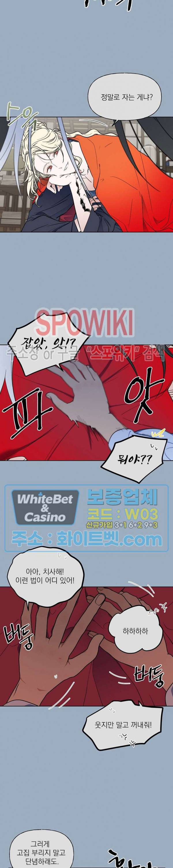 선녀탕 도난사건 44화 3