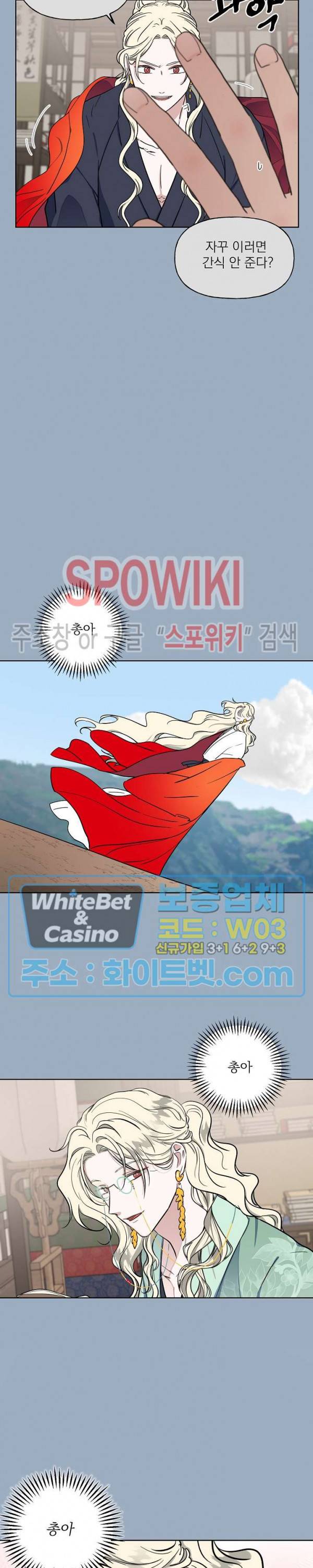 선녀탕 도난사건 44화 4