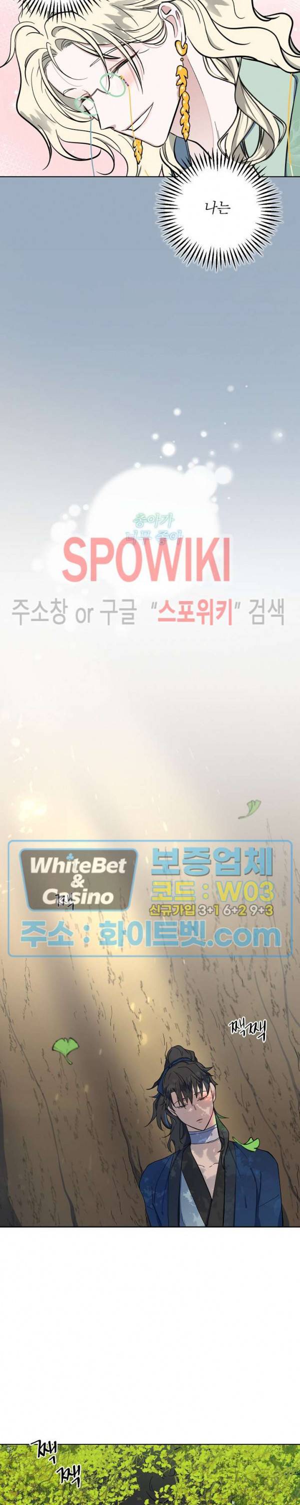 선녀탕 도난사건 44화 5