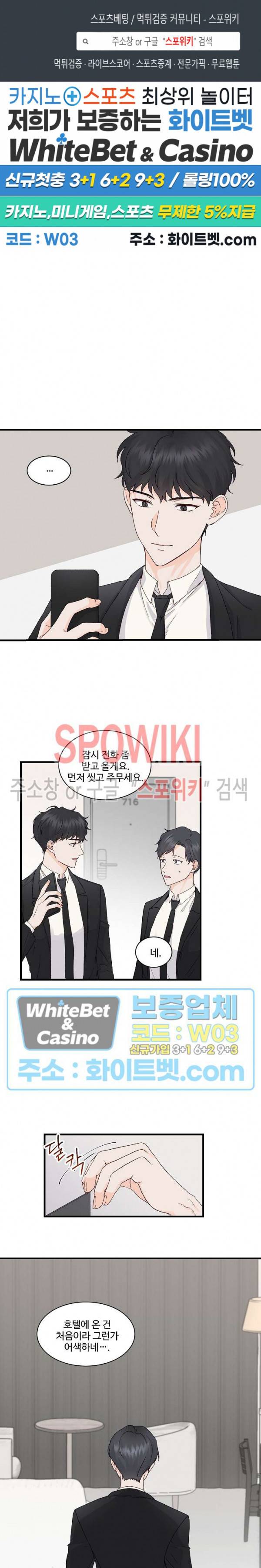 너로 인하여 6화 1