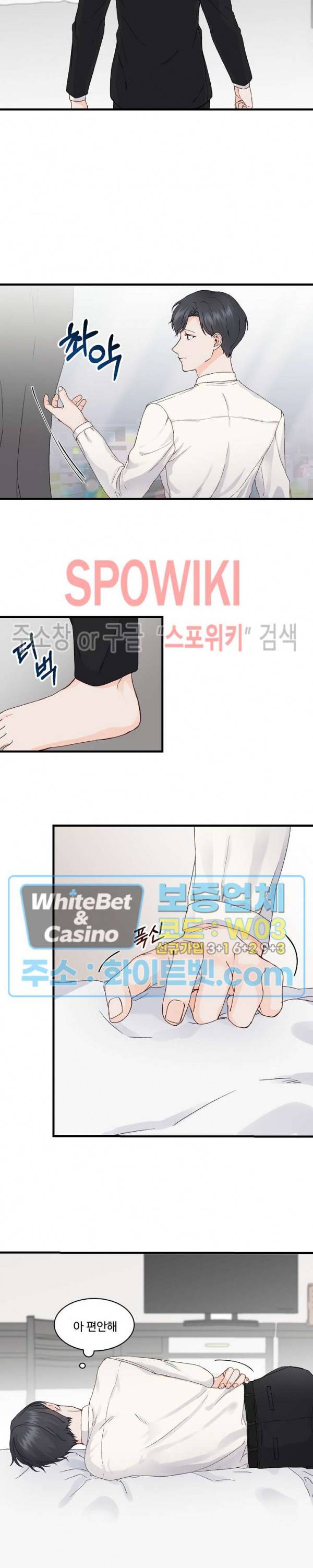 너로 인하여 6화 2