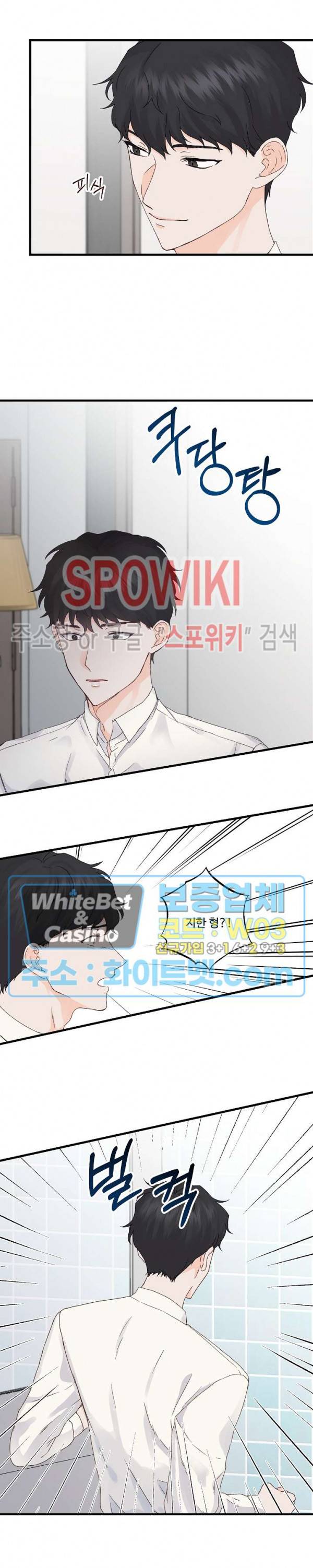 너로 인하여 6화 5