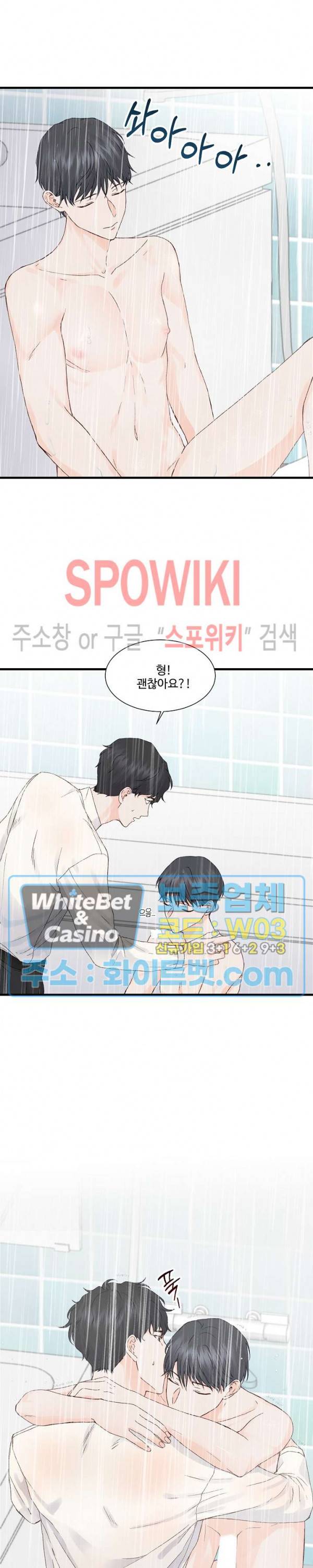 너로 인하여 6화 6