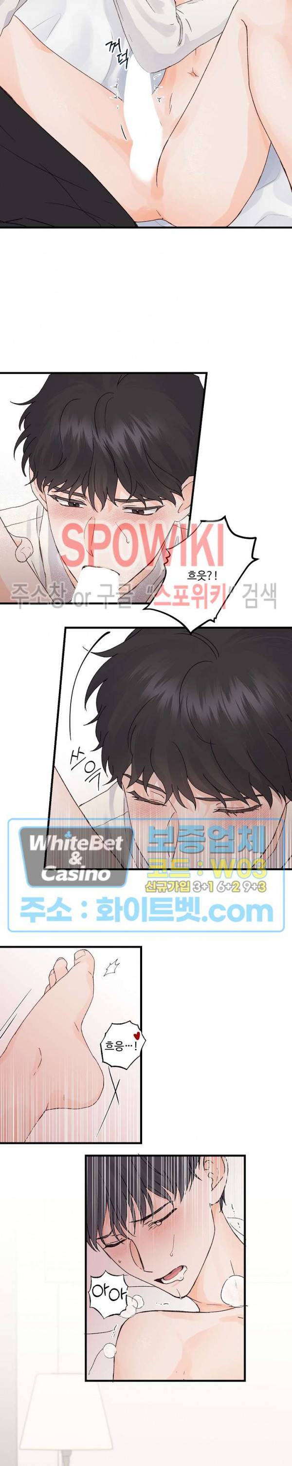 너로 인하여 6화 14