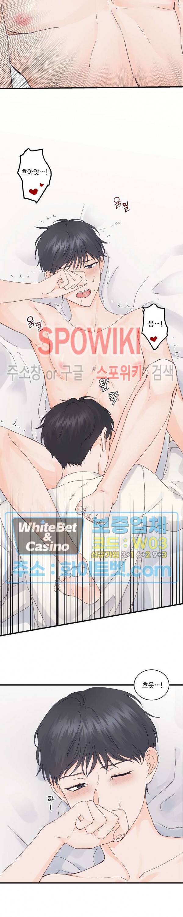 너로 인하여 6화 16