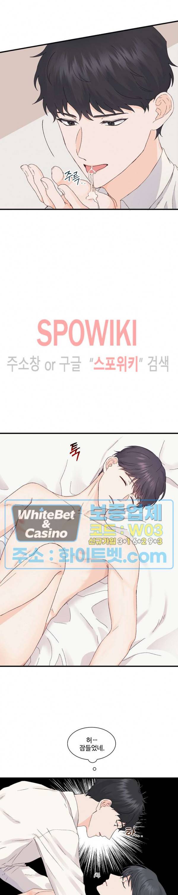 너로 인하여 6화 17