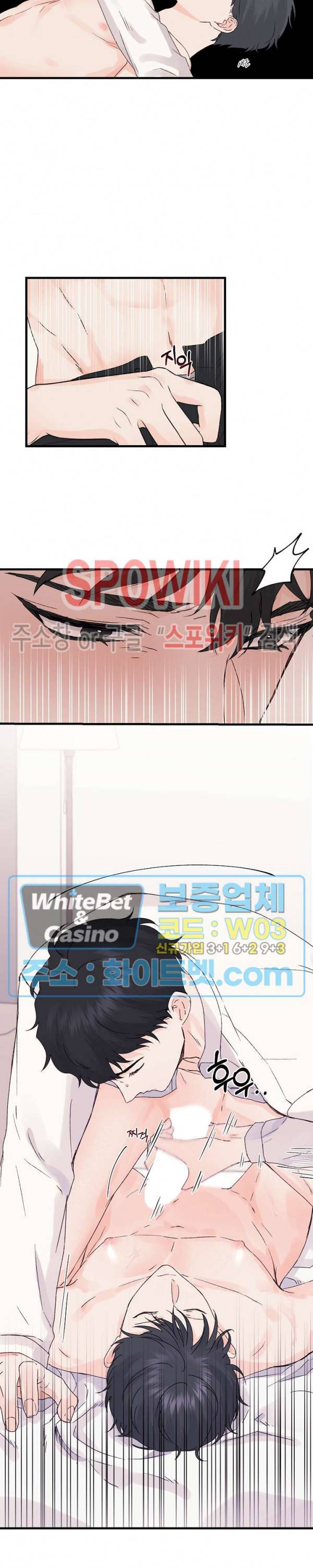 너로 인하여 6화 18