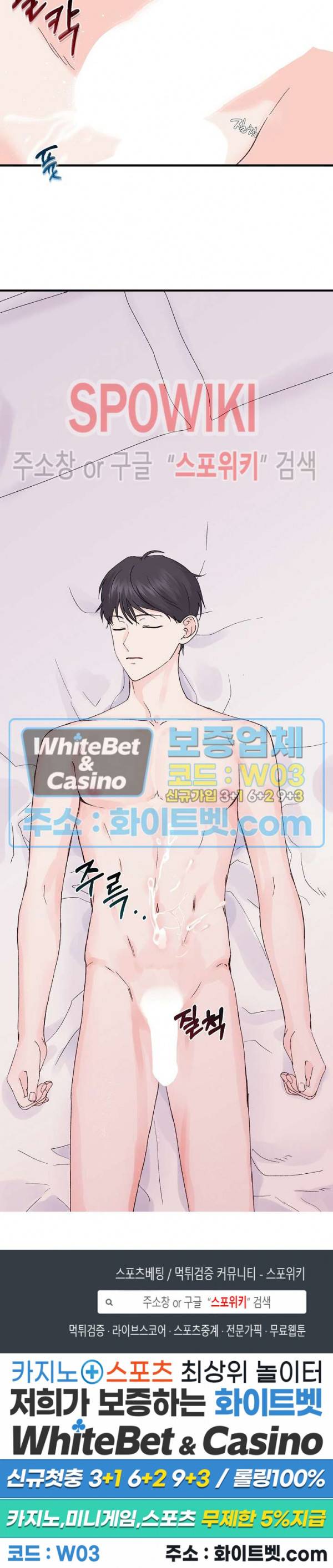 너로 인하여 6화 20