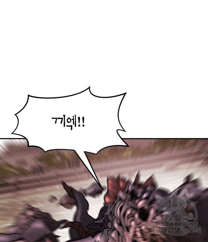 어느날 갑자기 서울은 68화 44