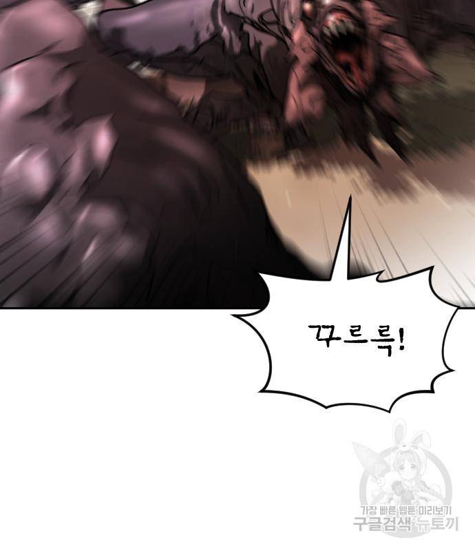 어느날 갑자기 서울은 68화 45