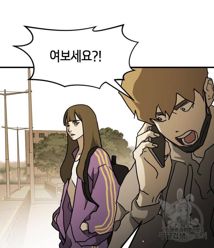 어느날 갑자기 서울은 68화 48