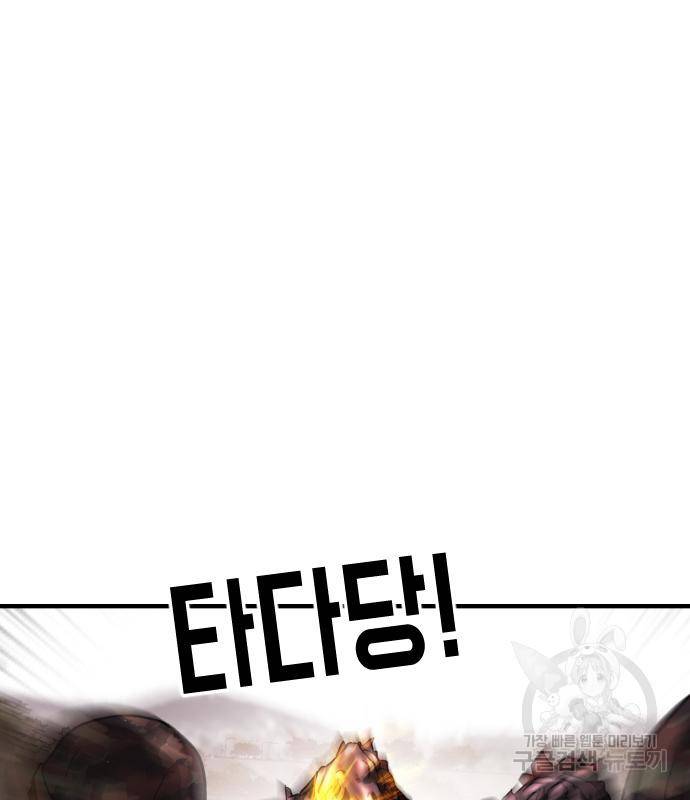어느날 갑자기 서울은 68화 51