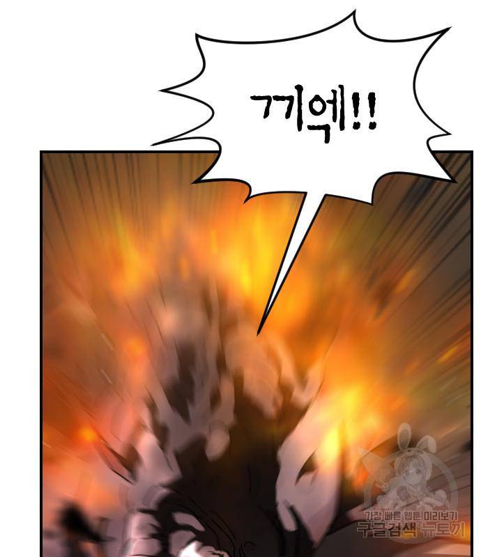 어느날 갑자기 서울은 68화 55